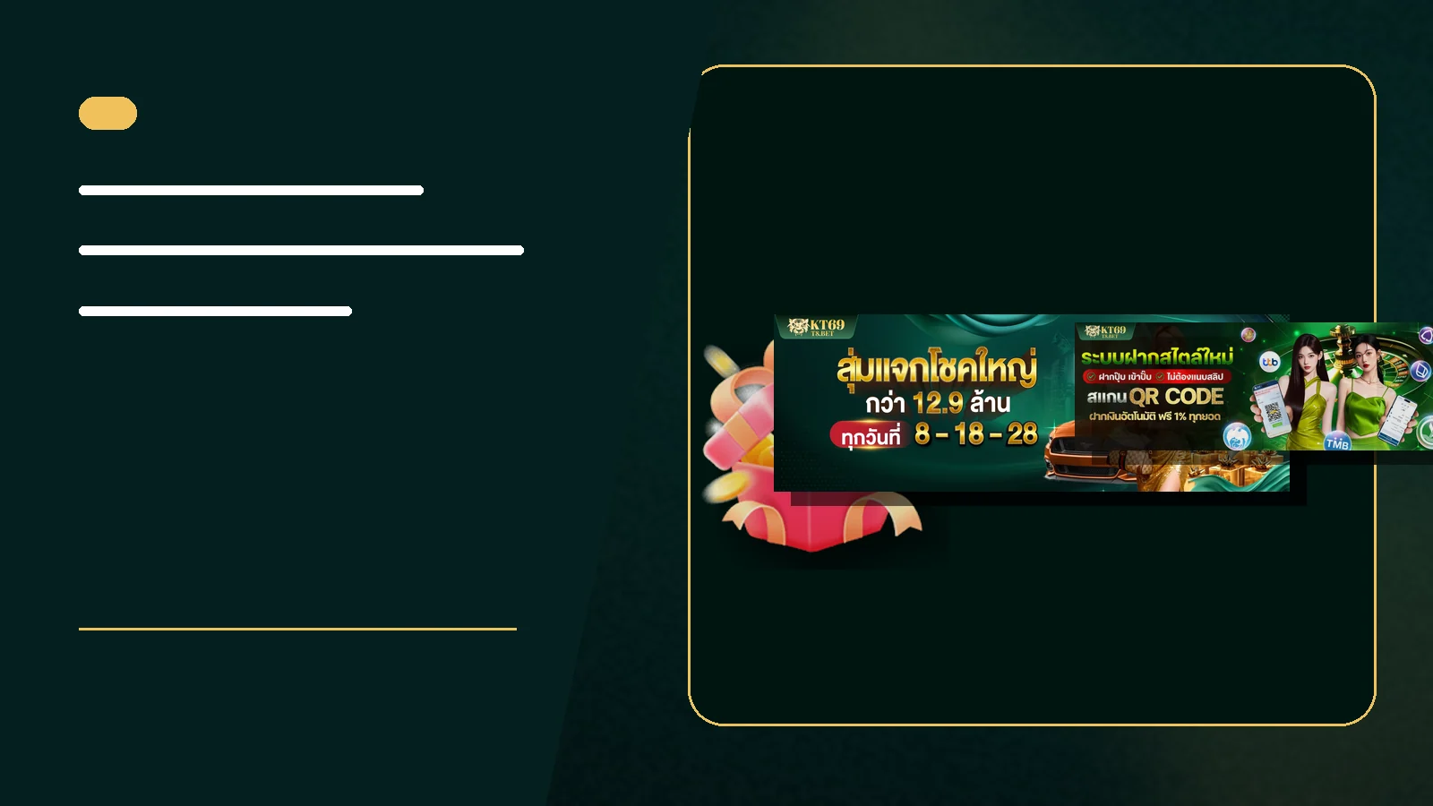 T8 VIP – ระดับสมาชิก และ สิทธิระยะยาว